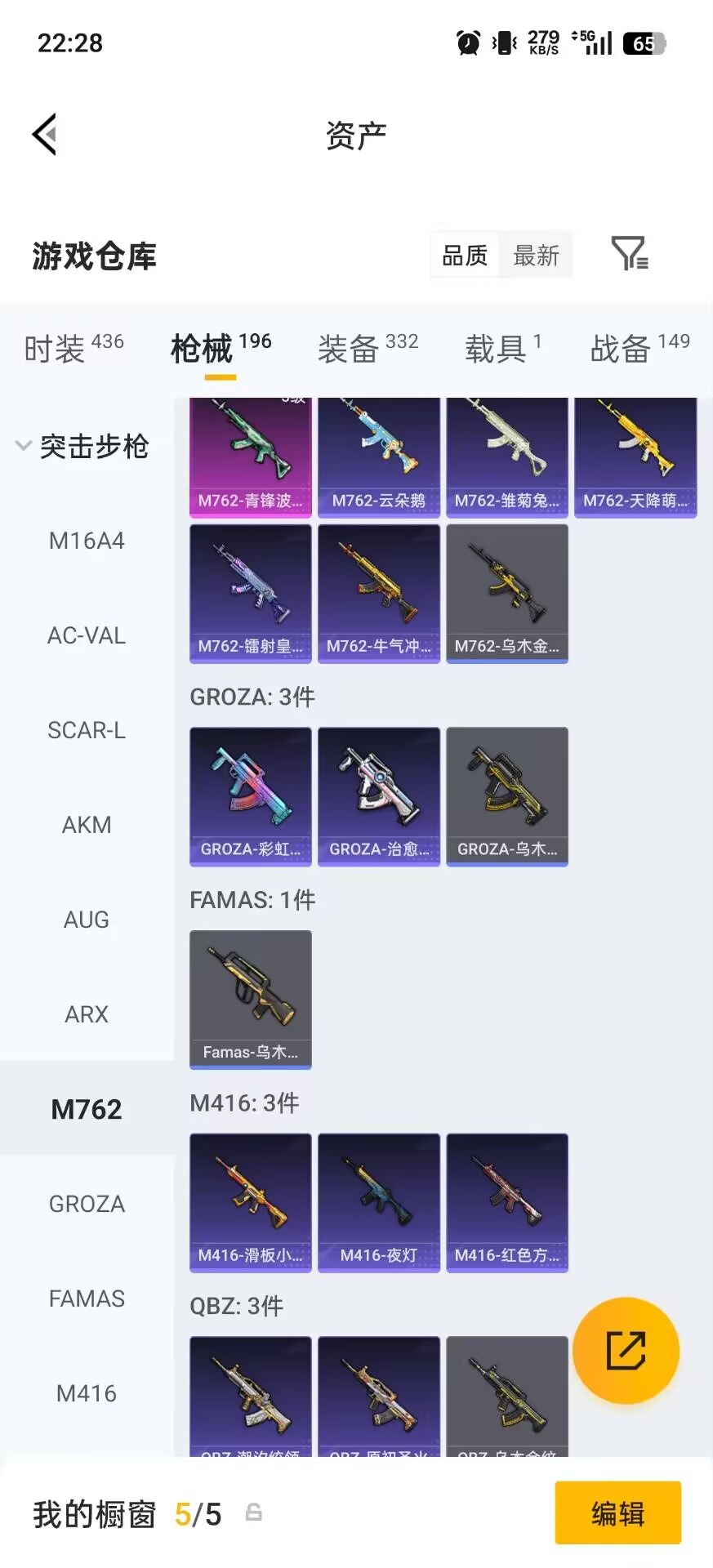 HPLX4190755和平精英账号详情图12