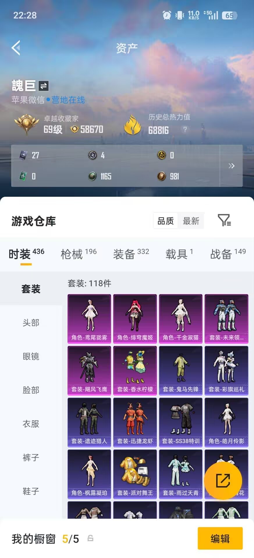 HPLX4190755和平精英账号详情图10