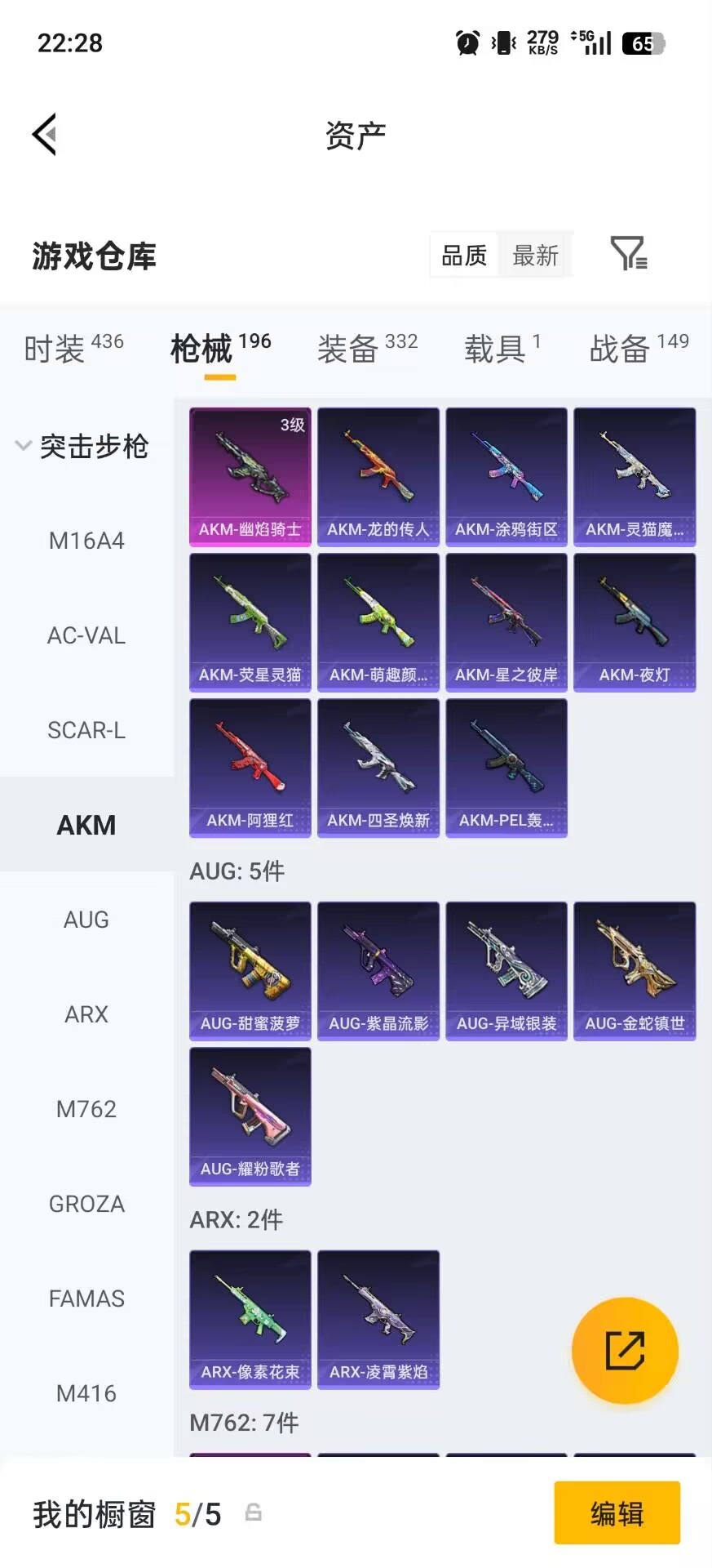 HPLX4190755和平精英账号详情图13