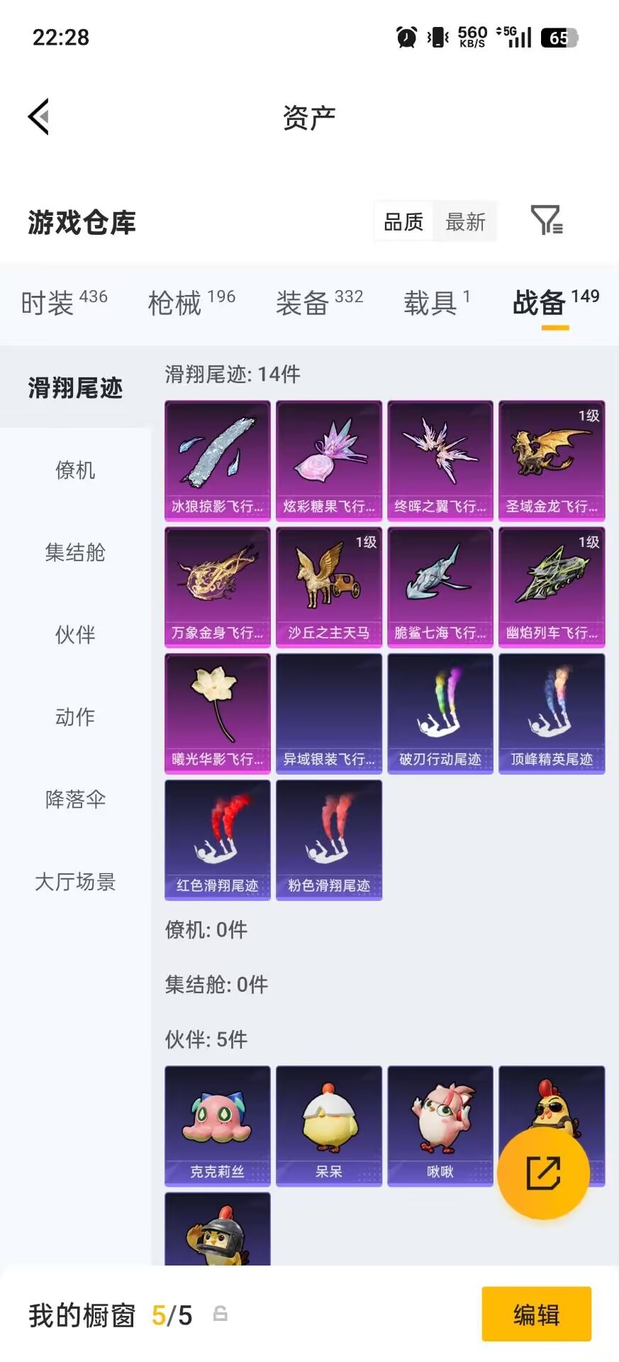 HPLX4190755和平精英账号详情图14