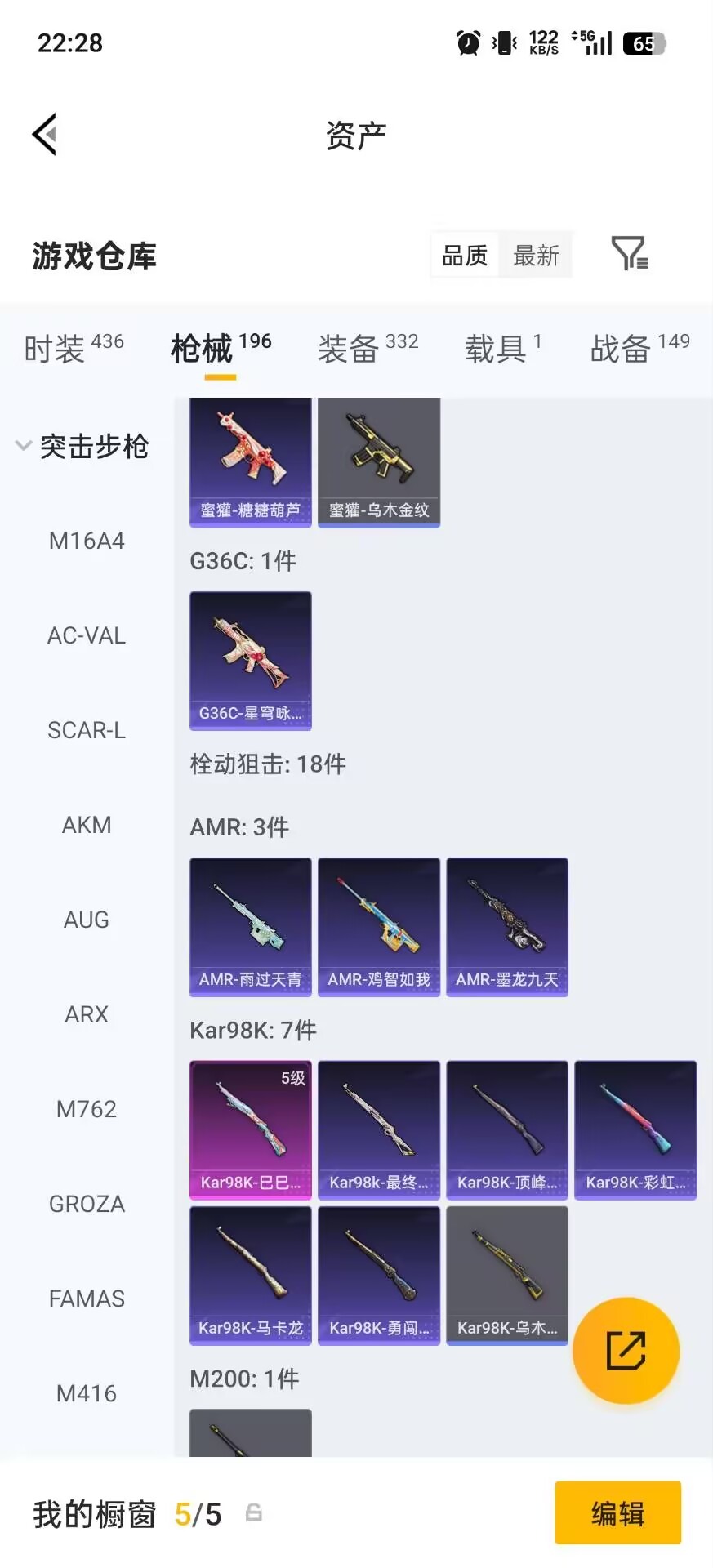 HPLX4190755和平精英账号详情图15