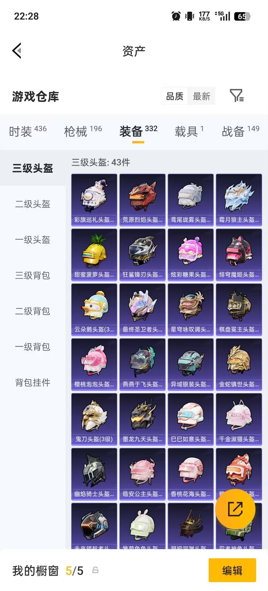 HPLX4190755和平精英账号详情图18