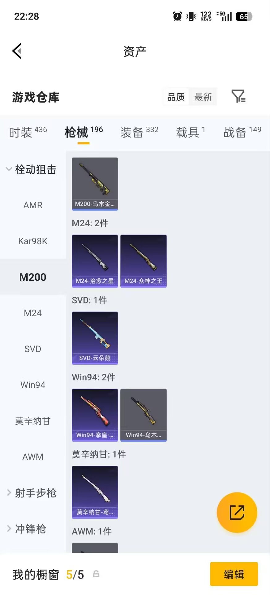 HPLX4190755和平精英账号详情图17