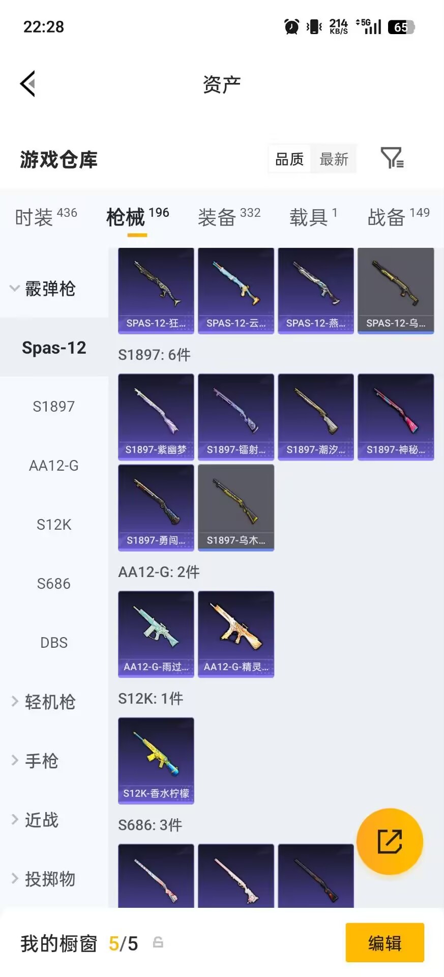 HPLX4190755和平精英账号详情图21