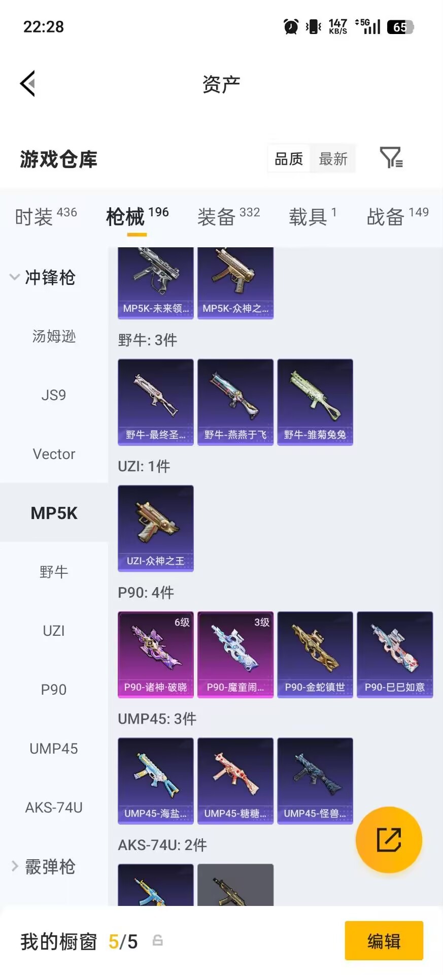 HPLX4190755和平精英账号详情图22