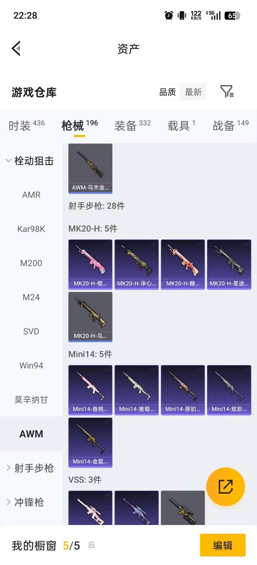 HPLX4190755和平精英账号详情图25