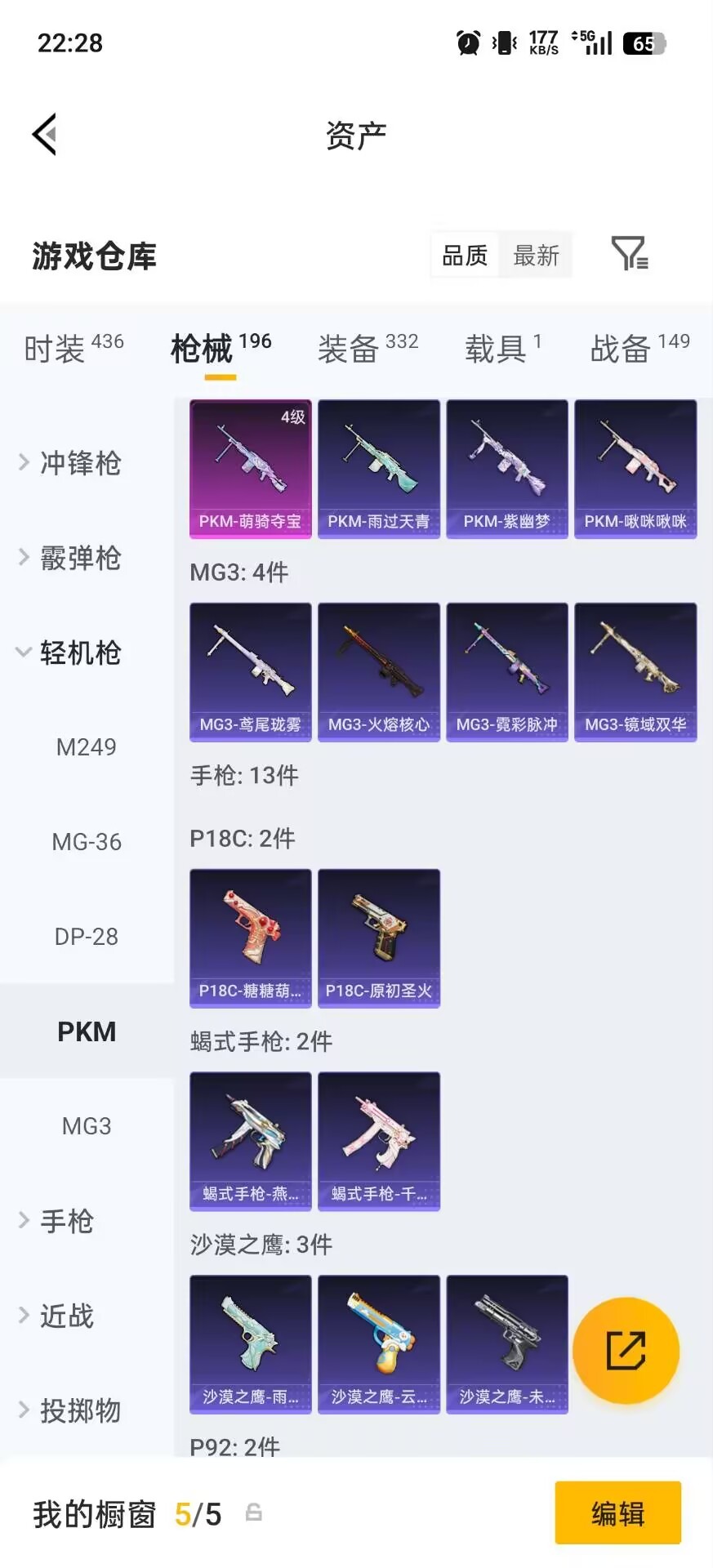 HPLX4190755和平精英账号详情图28