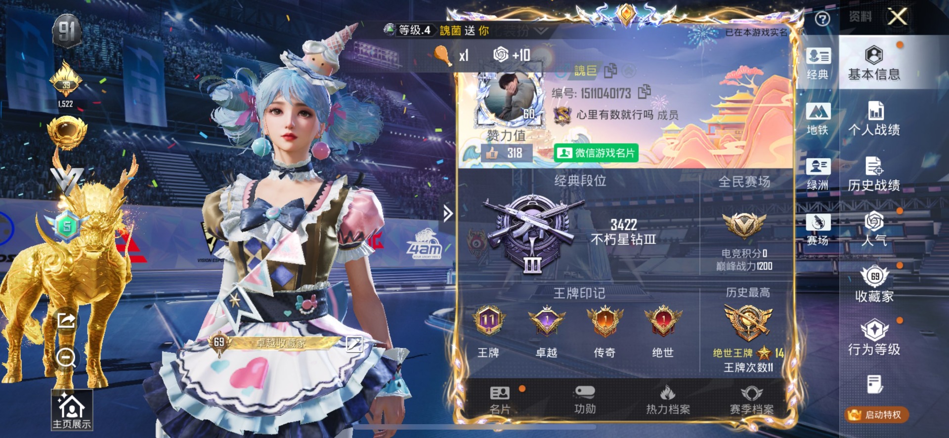 HPLX4190755和平精英账号详情图30