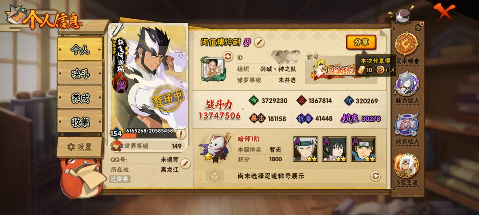 火影忍者账号安卓QQ[]V12 35S忍 62A忍 21通灵 1374.7W战力 可二次 可修改实名 
【S级忍者】宇智波止水「须佐能乎」,艾「忍界大战」,大筒木桃式,宇智波斑「秽土转生·解」,千手柱间·木叶创立,宇智波