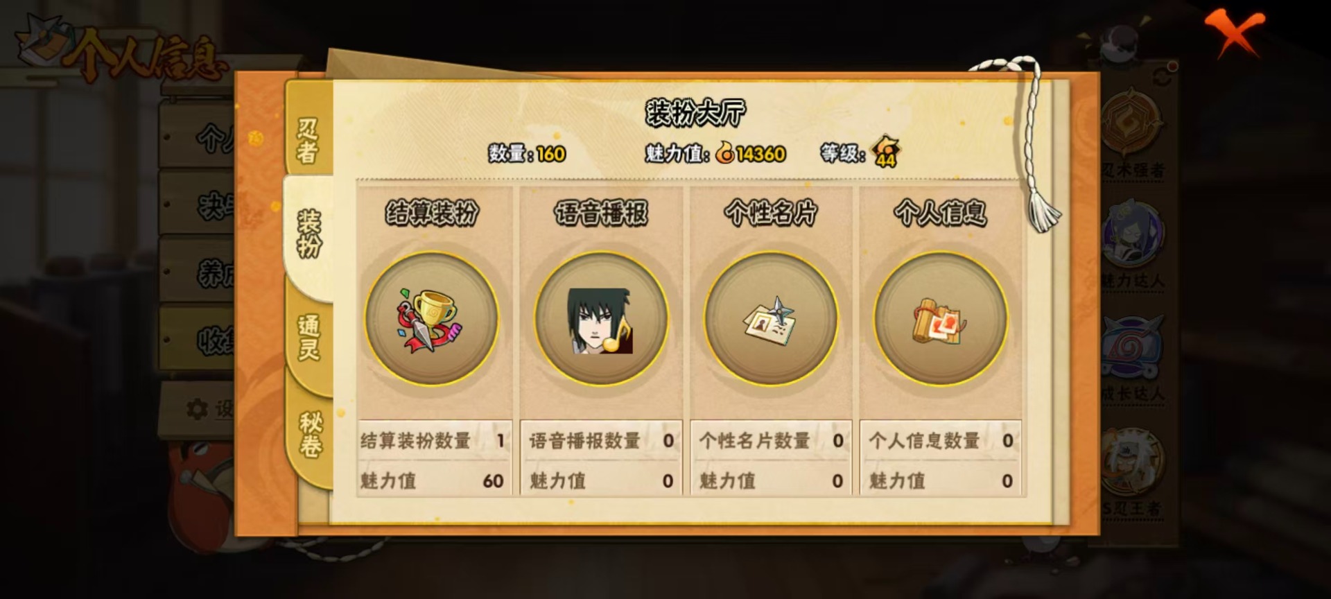 HYLX432658火影忍者账号详情图12