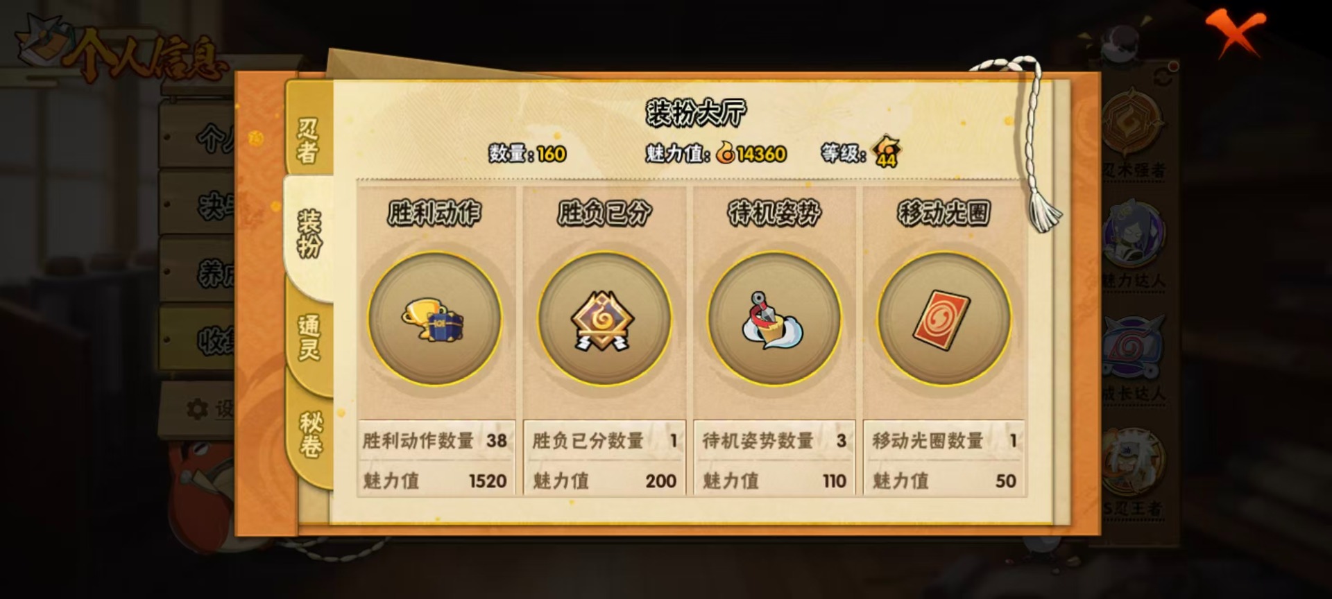 HYLX432658火影忍者账号详情图13