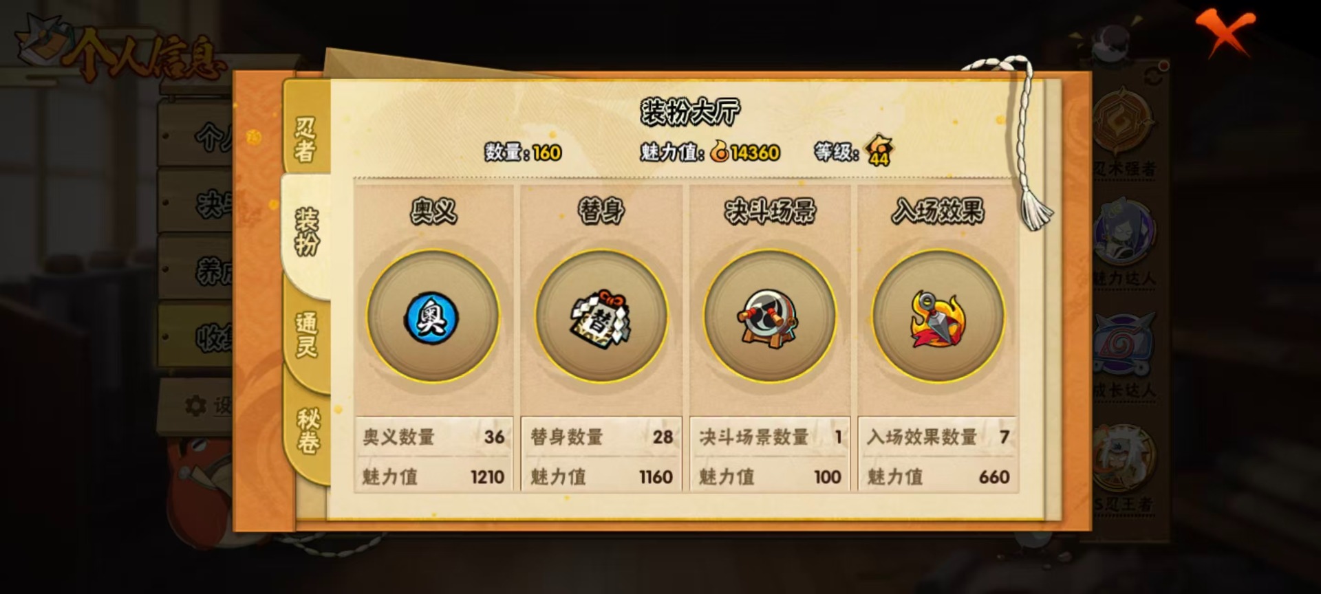 HYLX432658火影忍者账号详情图14