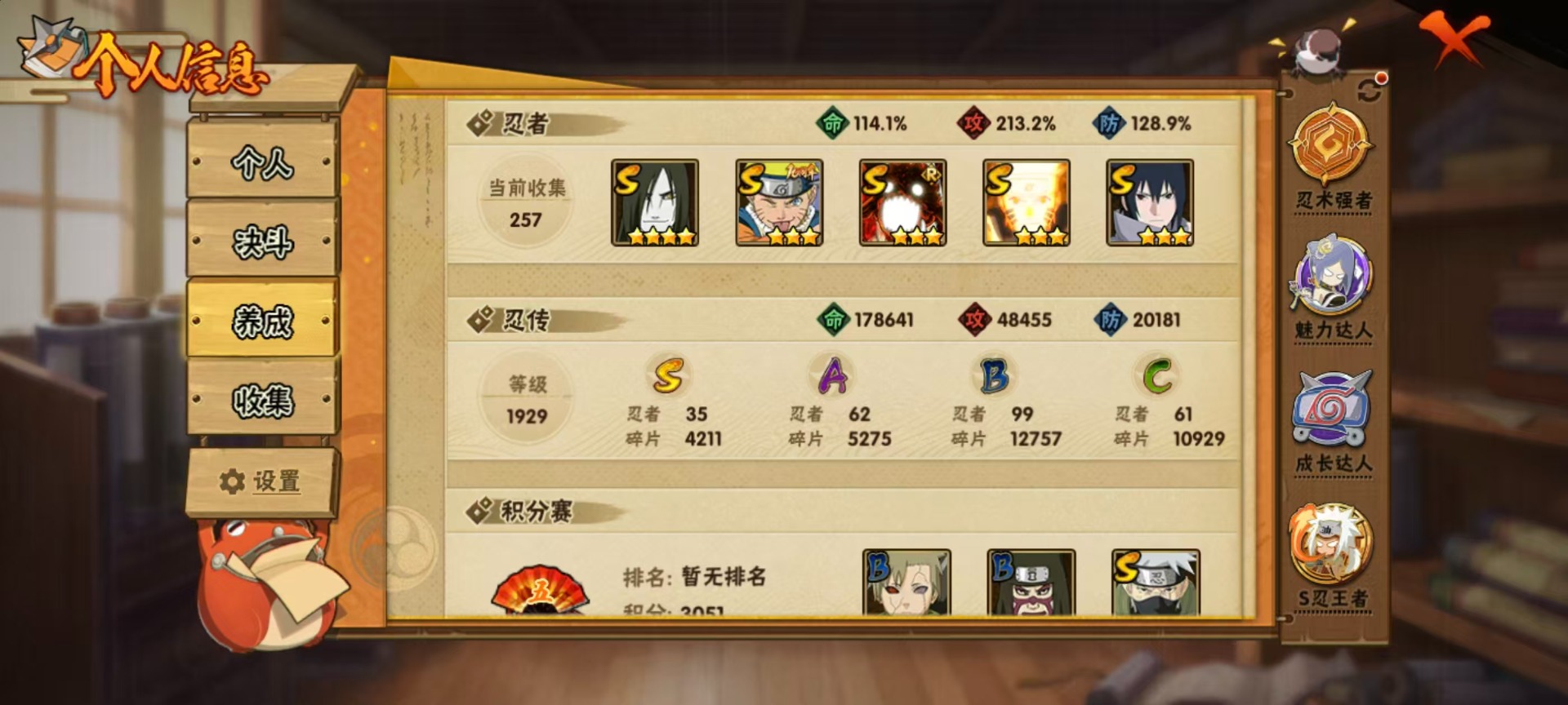 HYLX432658火影忍者账号详情图16