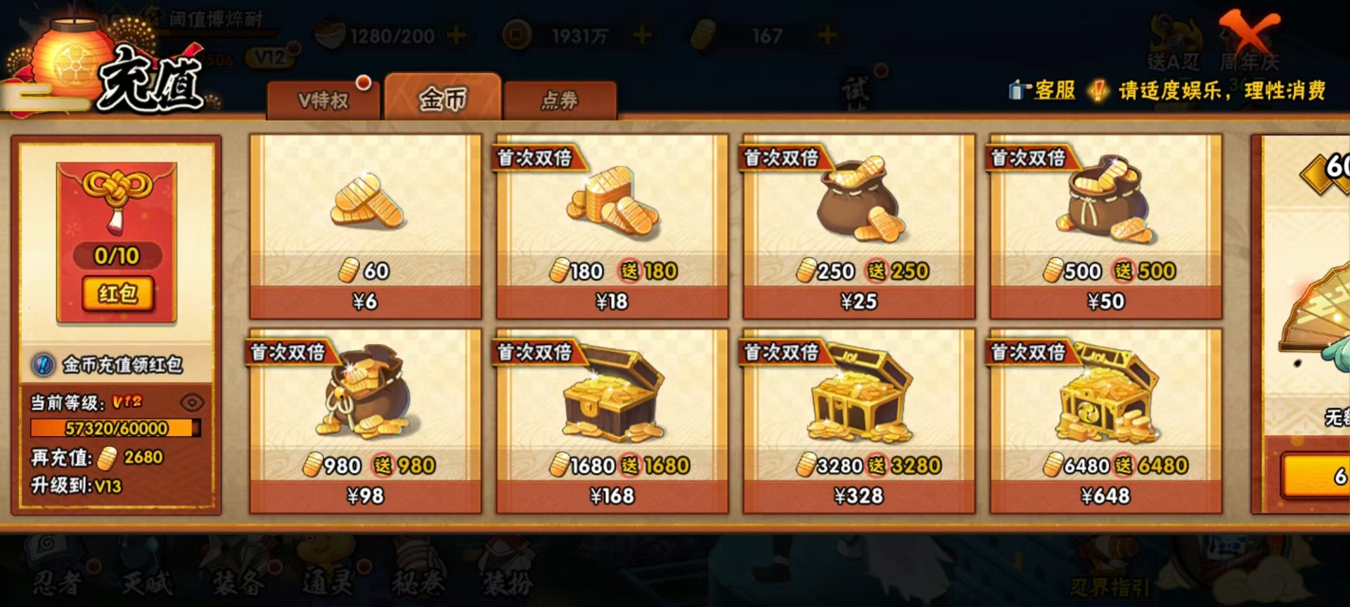 HYLX432658火影忍者账号详情图25