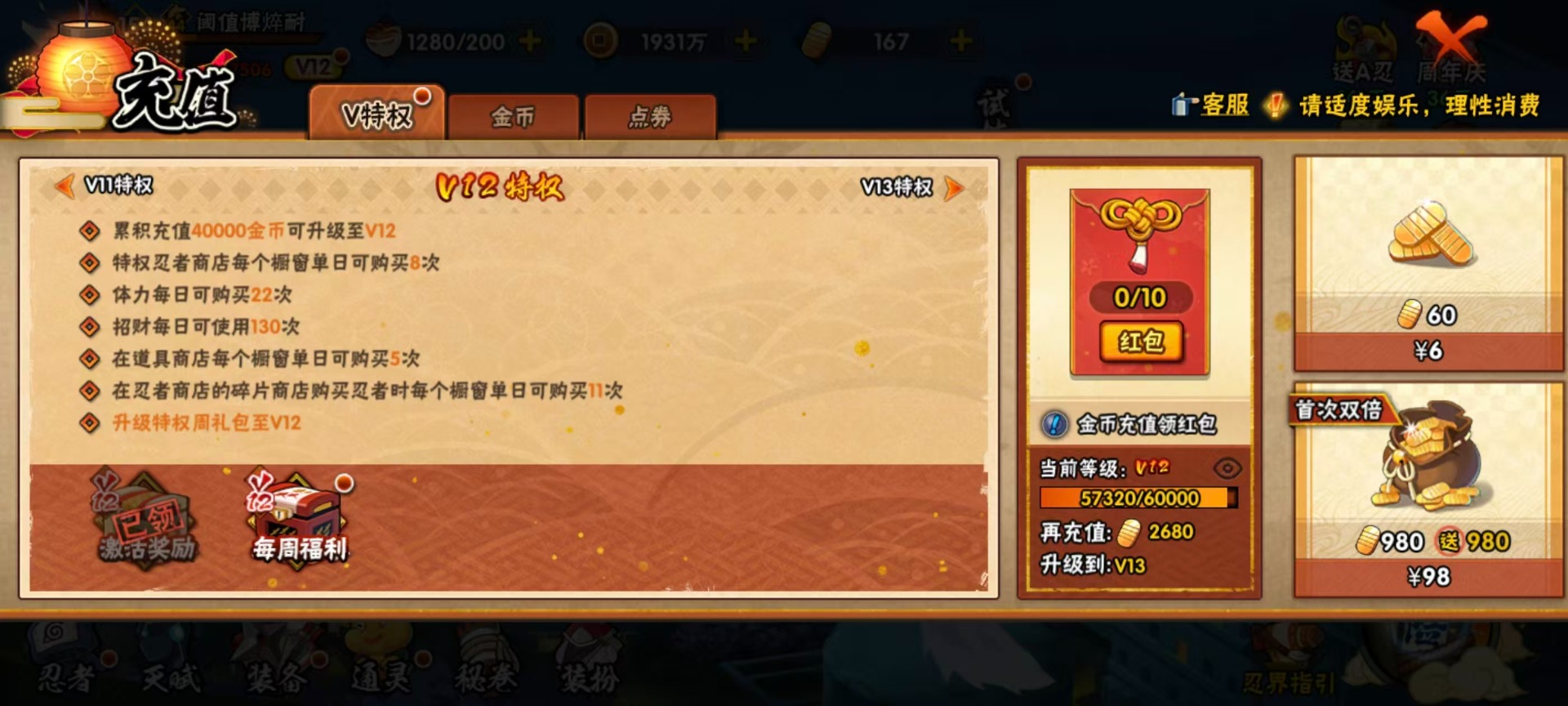 HYLX432658火影忍者账号详情图24