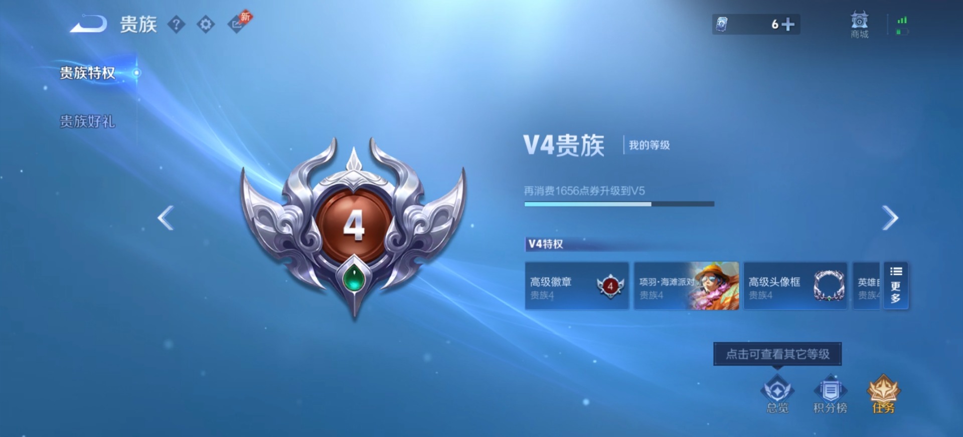 WZLX4331257王者荣耀账号详情图2