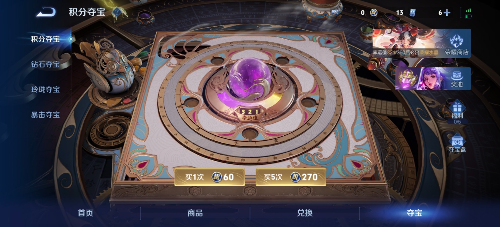 WZLX4331257王者荣耀账号详情图3