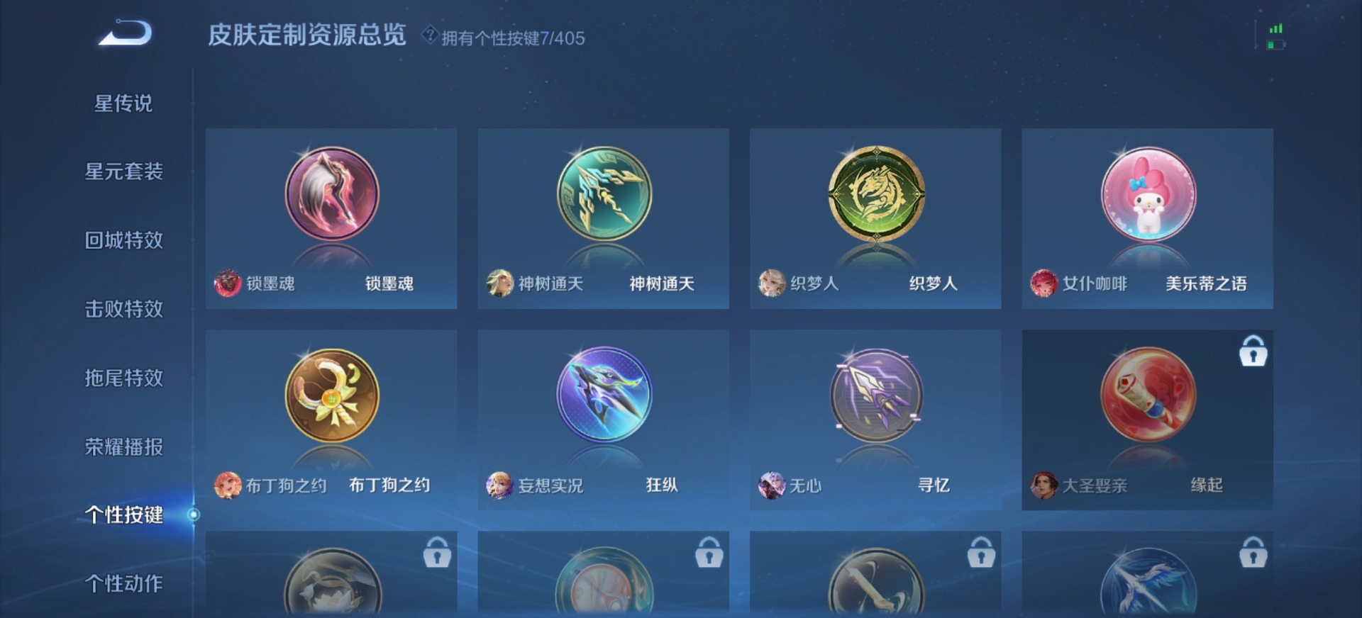 WZLX4331257王者荣耀账号详情图5