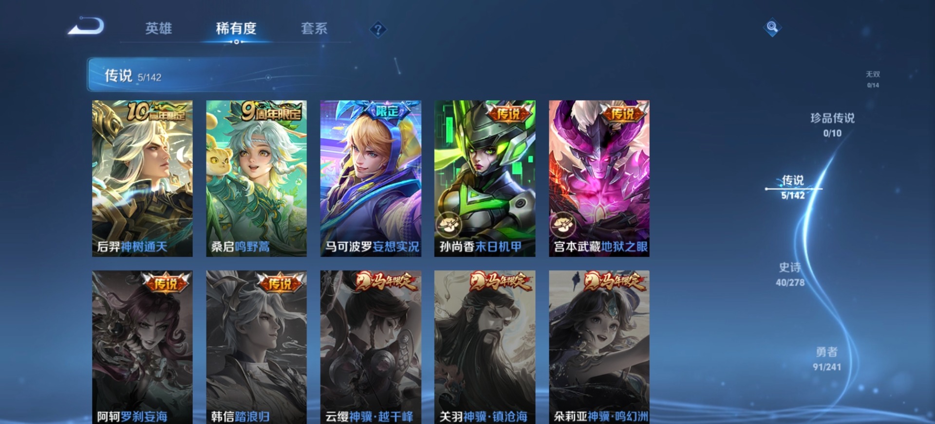 WZLX4331257王者荣耀账号详情图8