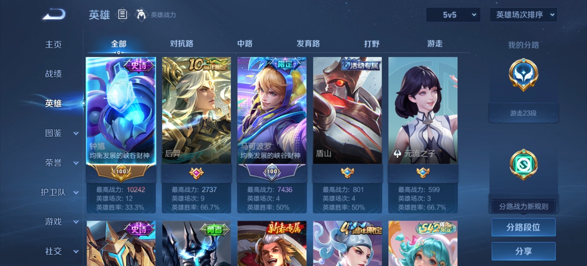 WZLX4331257王者荣耀账号详情图10