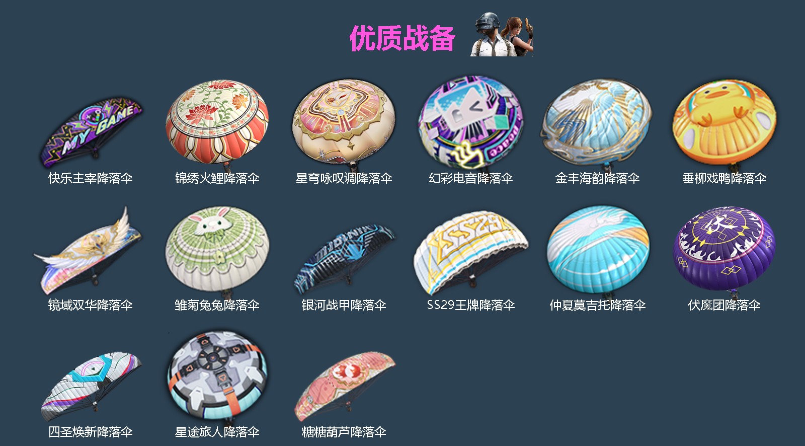 HPLX4191086和平精英账号详情图4