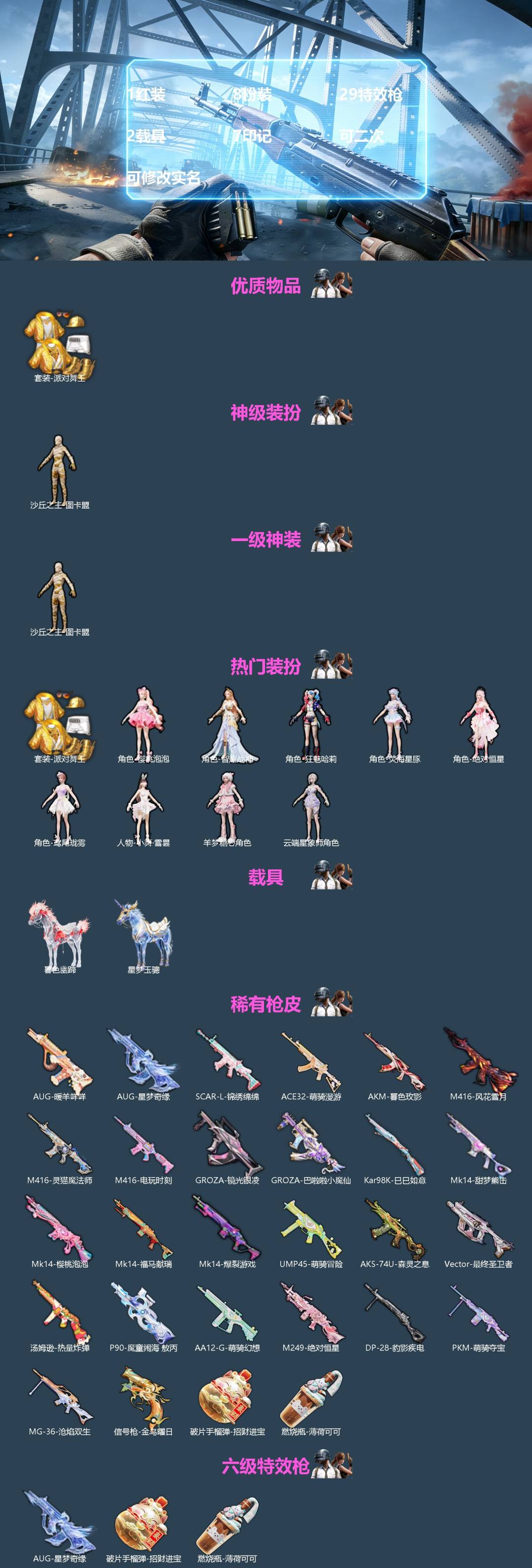 HPQM4191971和平精英账号详情图3