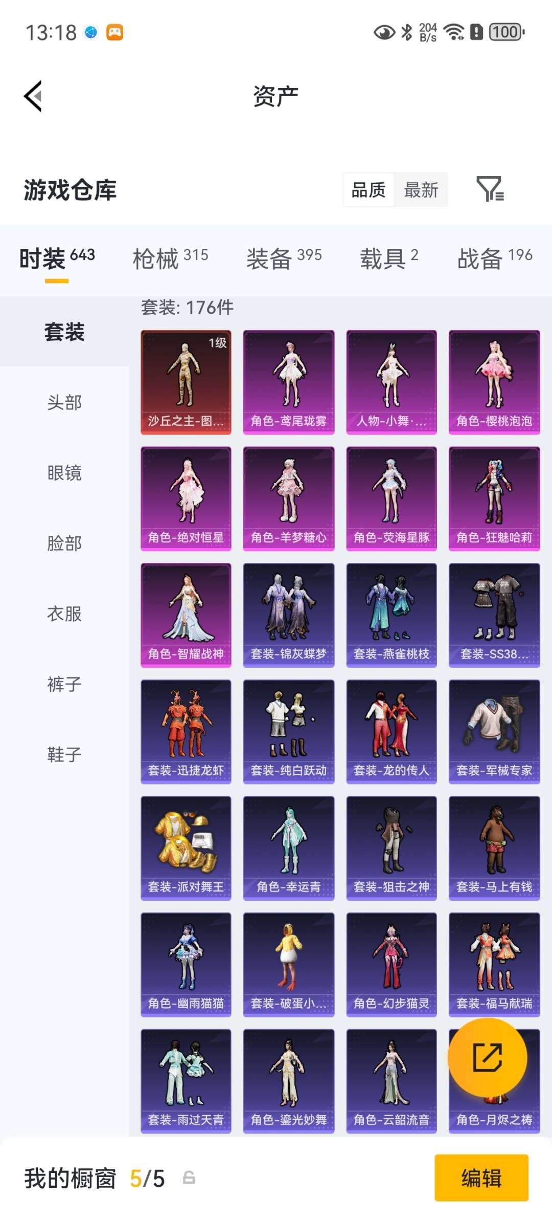 HPQM4191971和平精英账号详情图9