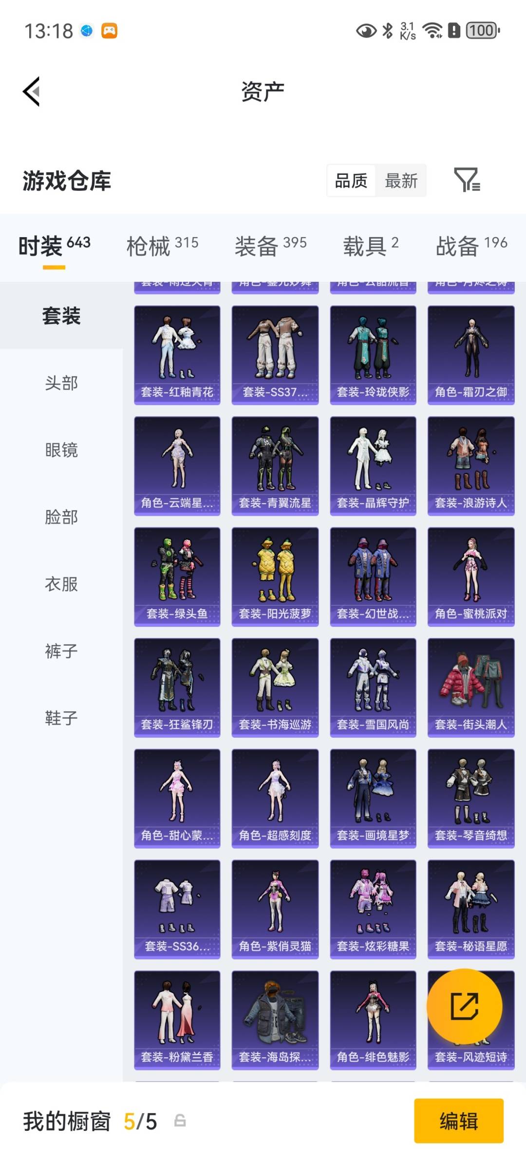 HPQM4191971和平精英账号详情图10