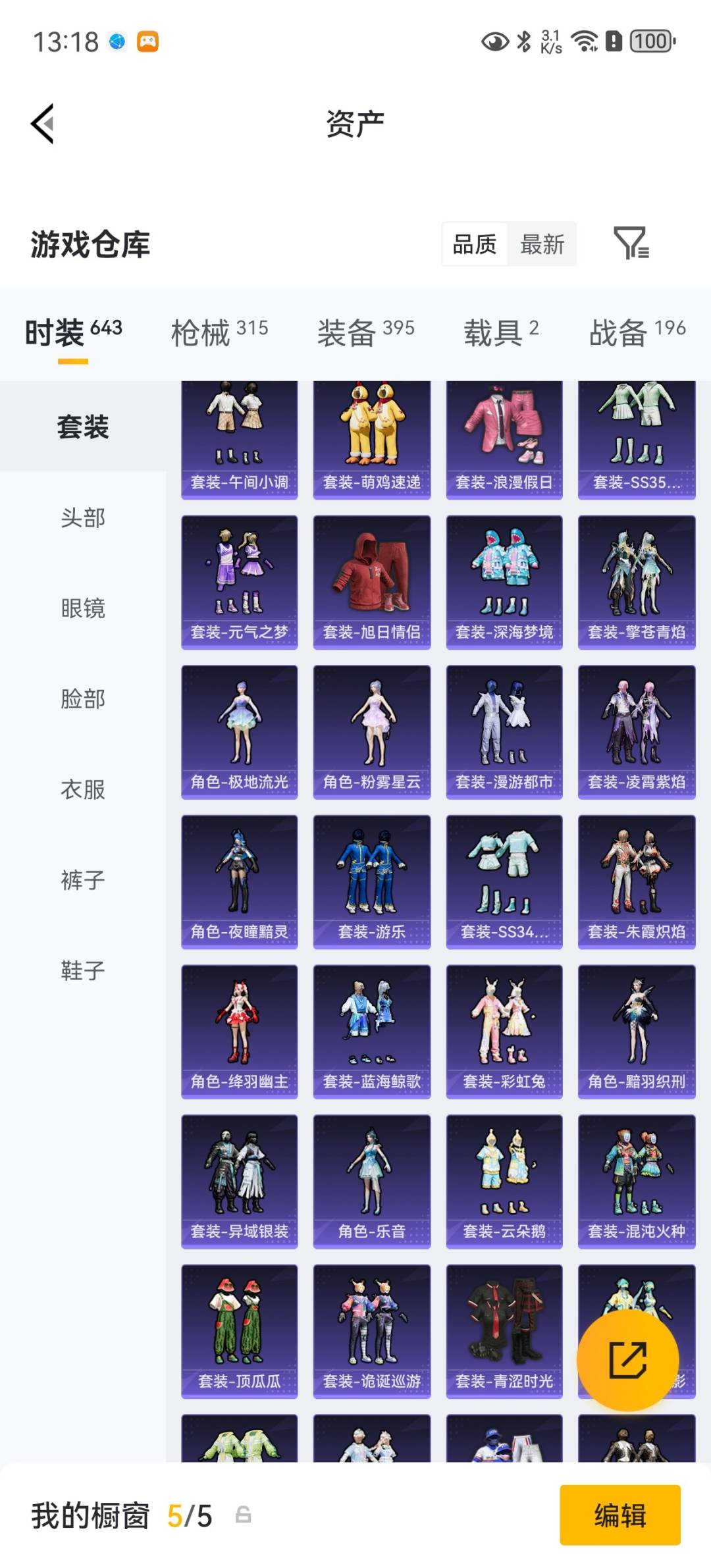 HPQM4191971和平精英账号详情图11