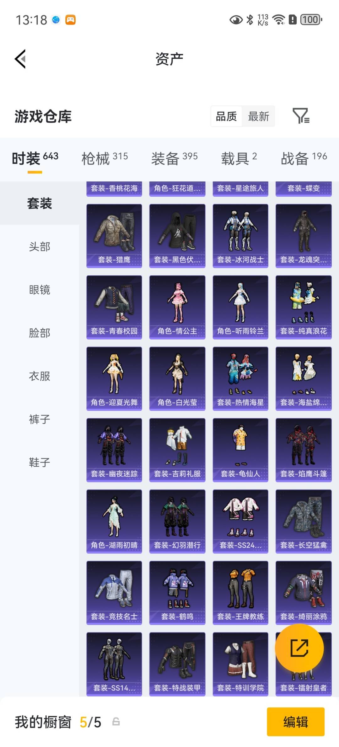 HPQM4191971和平精英账号详情图13