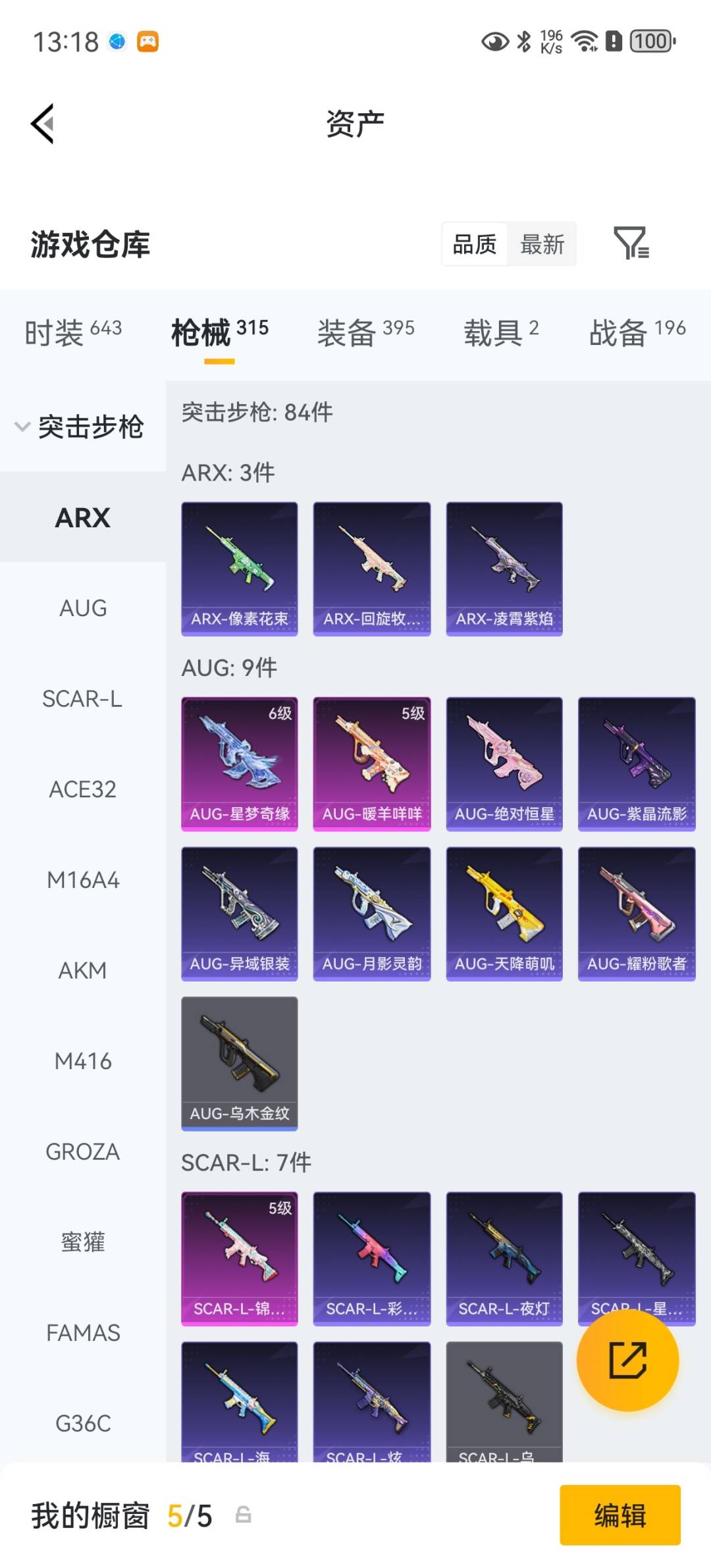 HPQM4191971和平精英账号详情图16