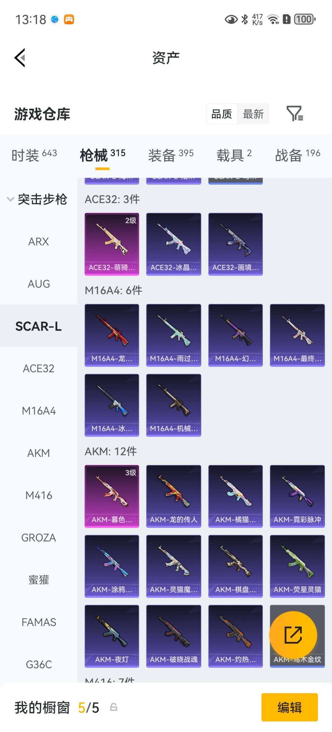 HPQM4191971和平精英账号详情图17