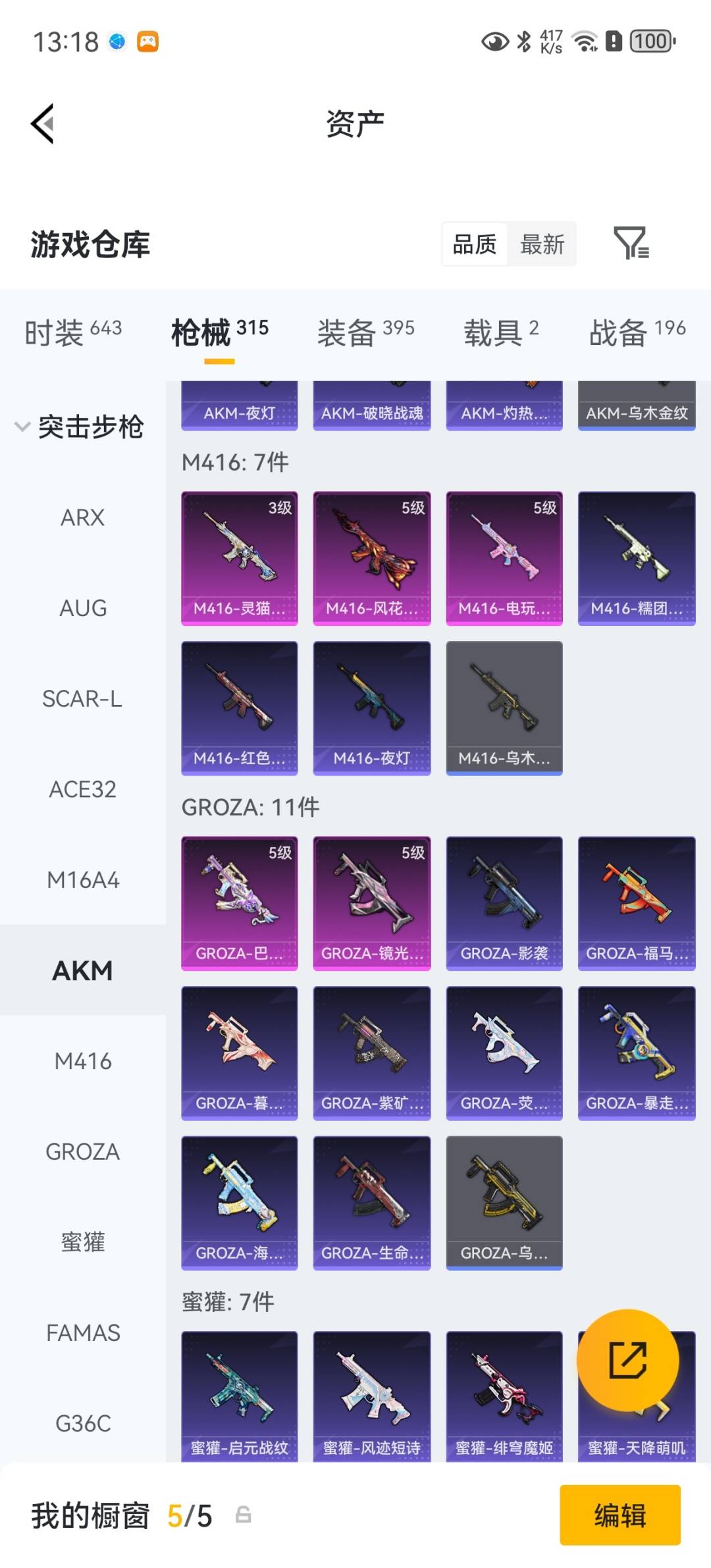 HPQM4191971和平精英账号详情图18