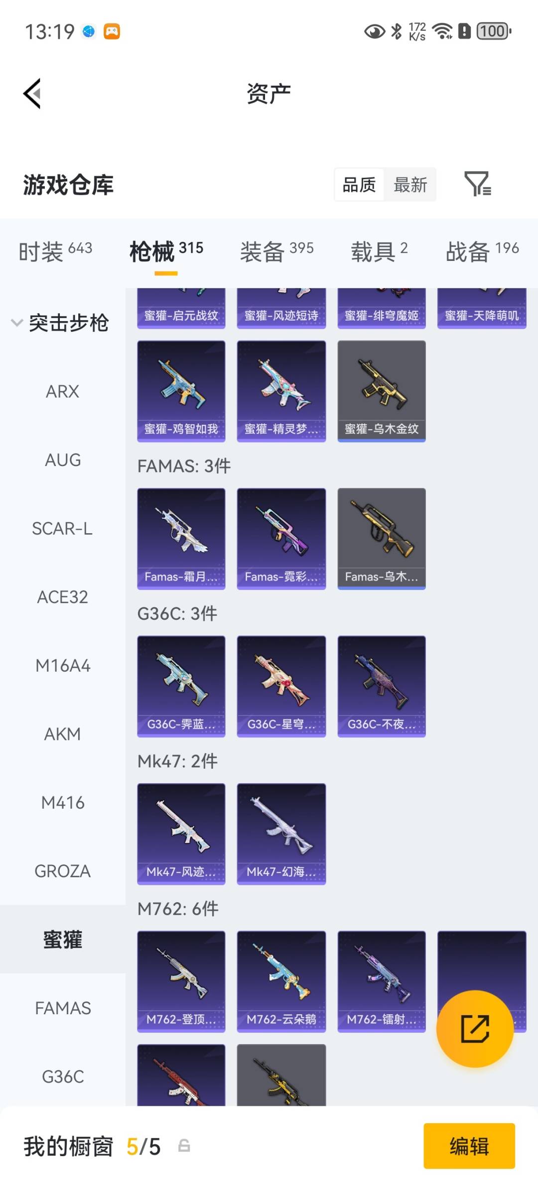 HPQM4191971和平精英账号详情图19