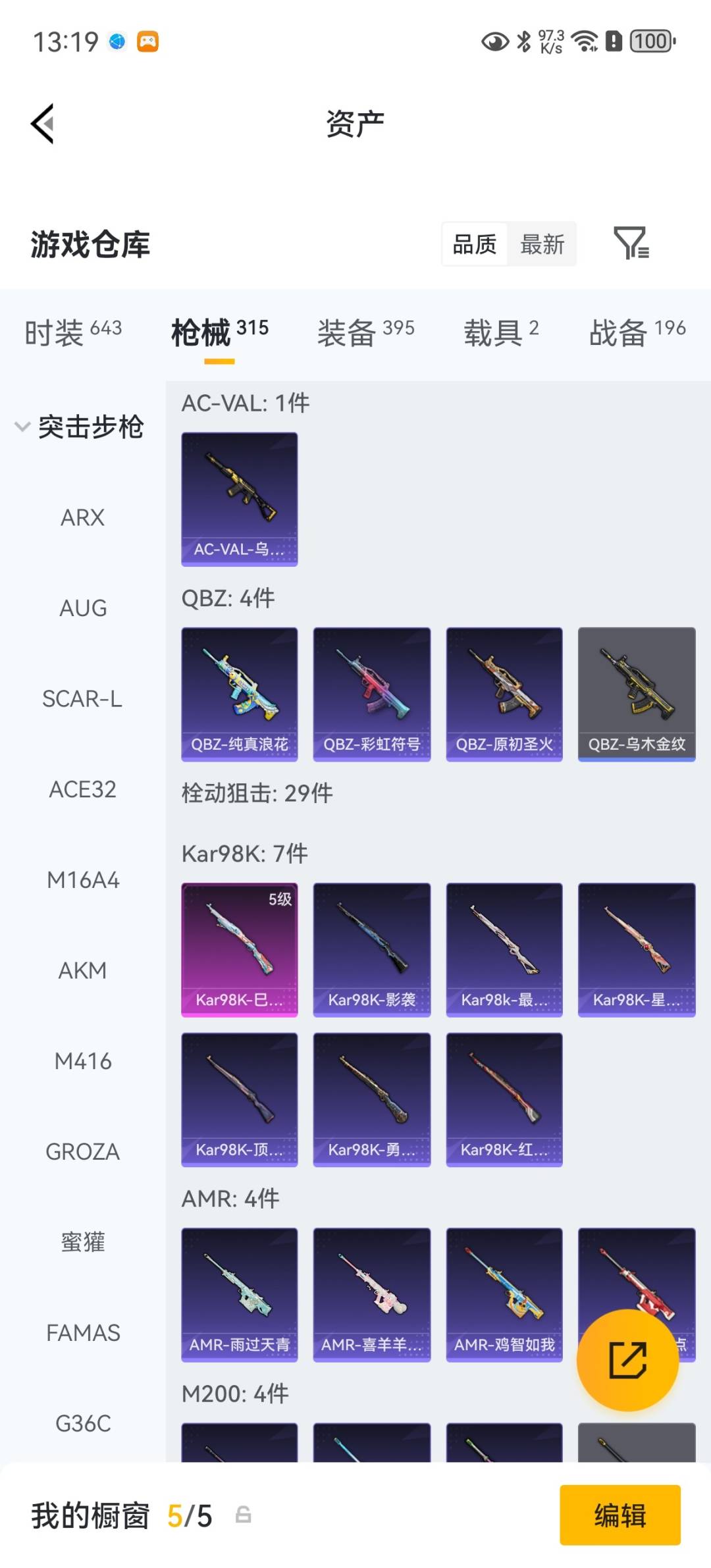 HPQM4191971和平精英账号详情图20