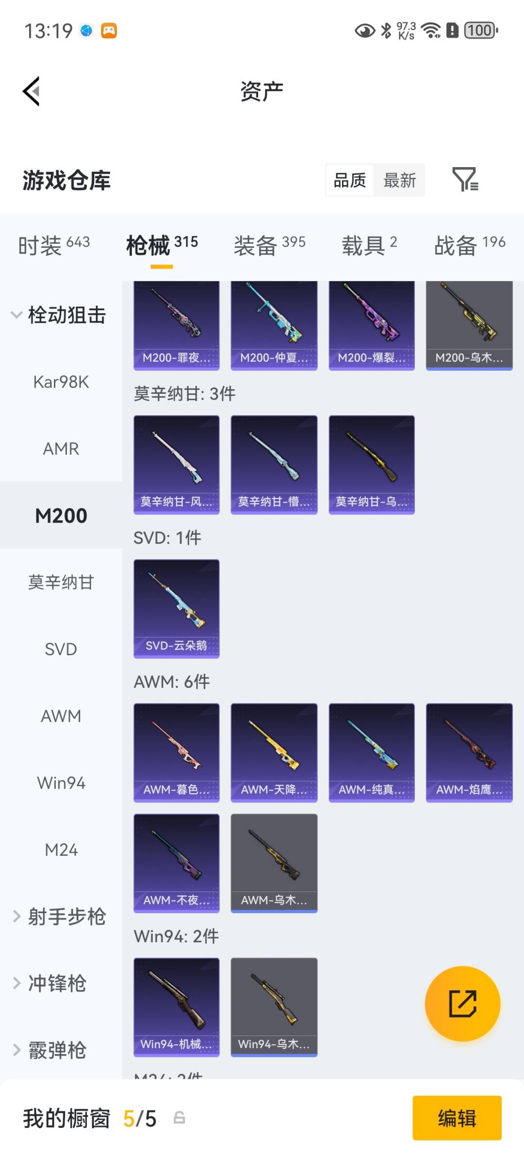 HPQM4191971和平精英账号详情图21