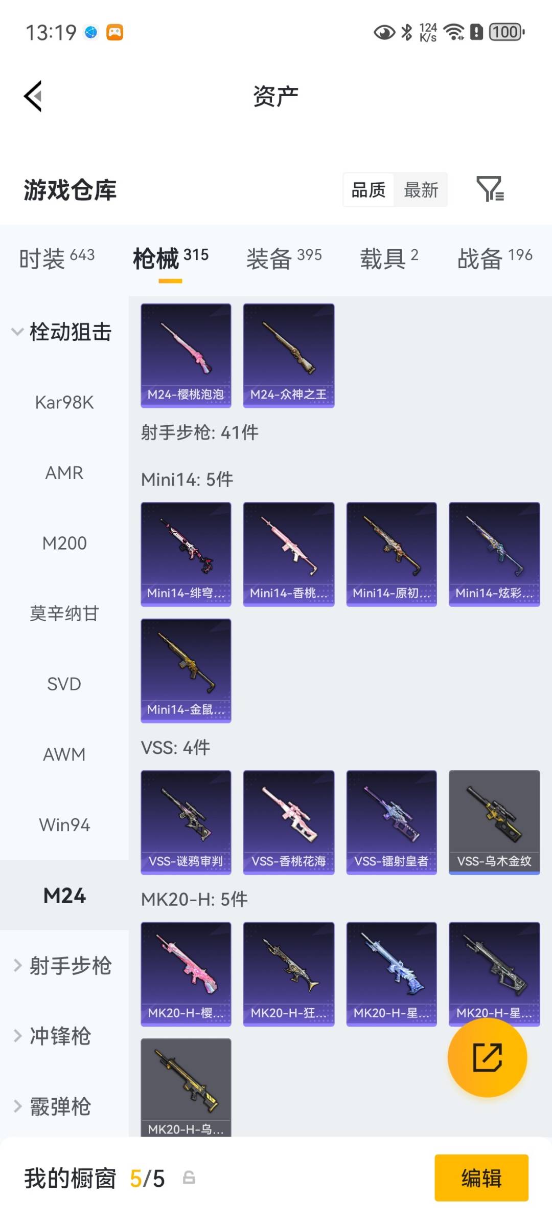 HPQM4191971和平精英账号详情图22