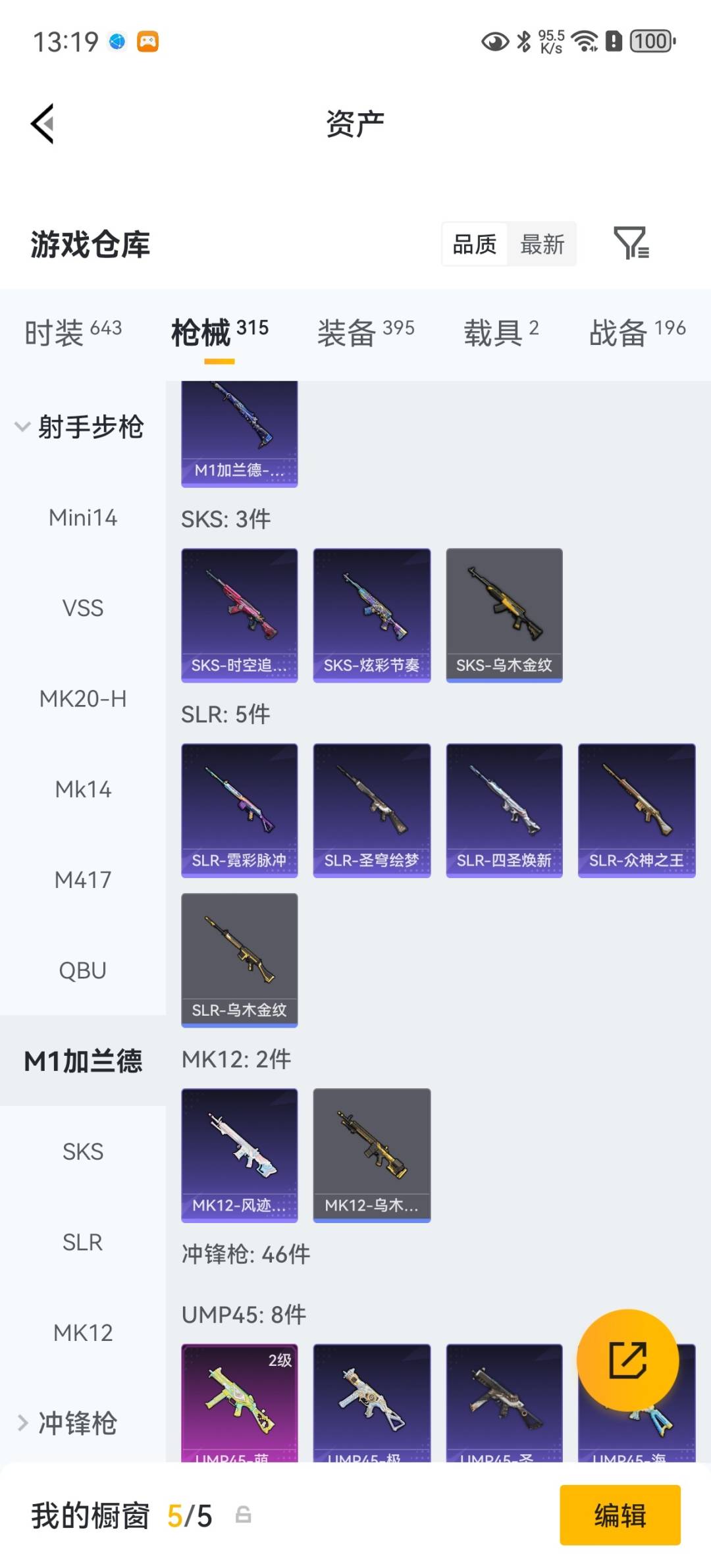 HPQM4191971和平精英账号详情图24