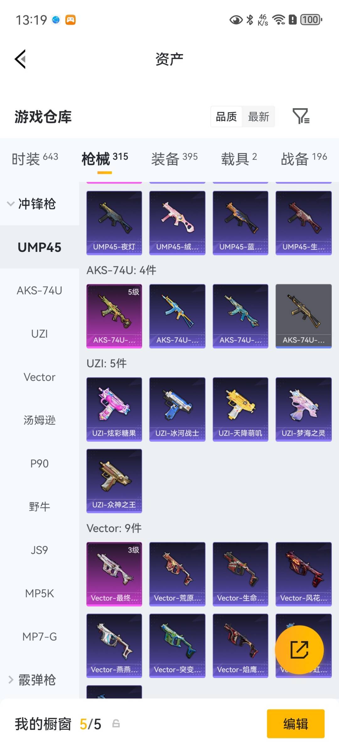 HPQM4191971和平精英账号详情图25