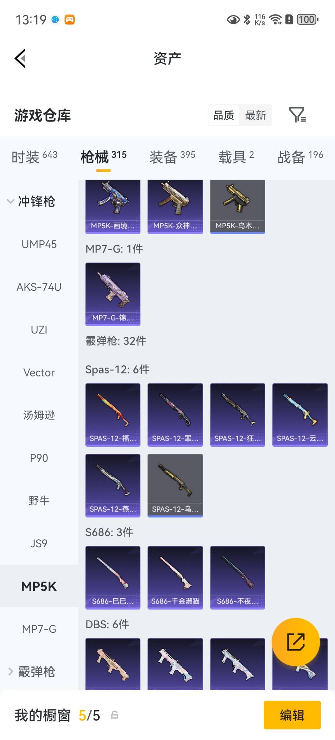 HPQM4191971和平精英账号详情图27