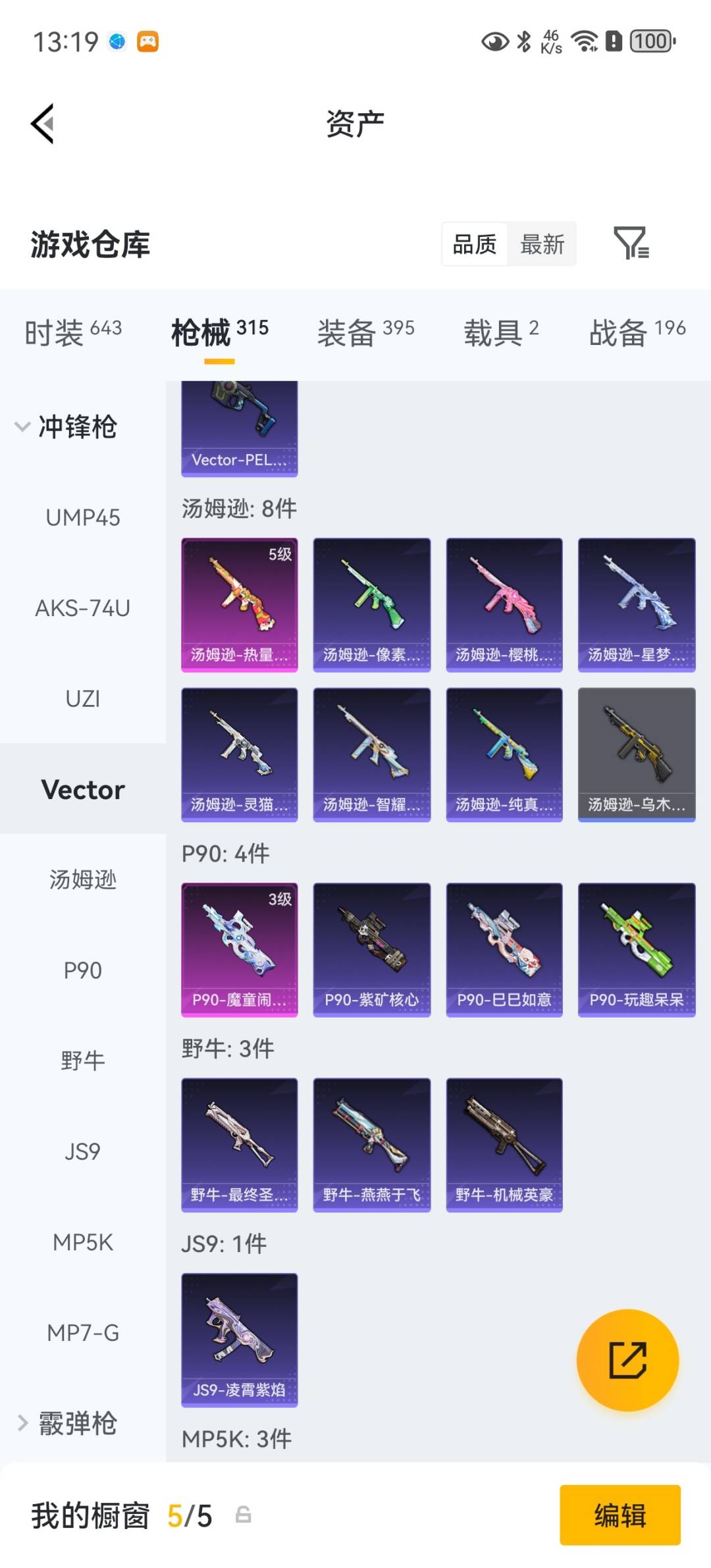 HPQM4191971和平精英账号详情图26