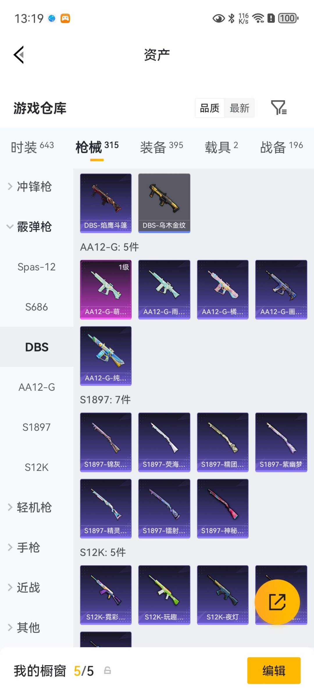 HPQM4191971和平精英账号详情图28