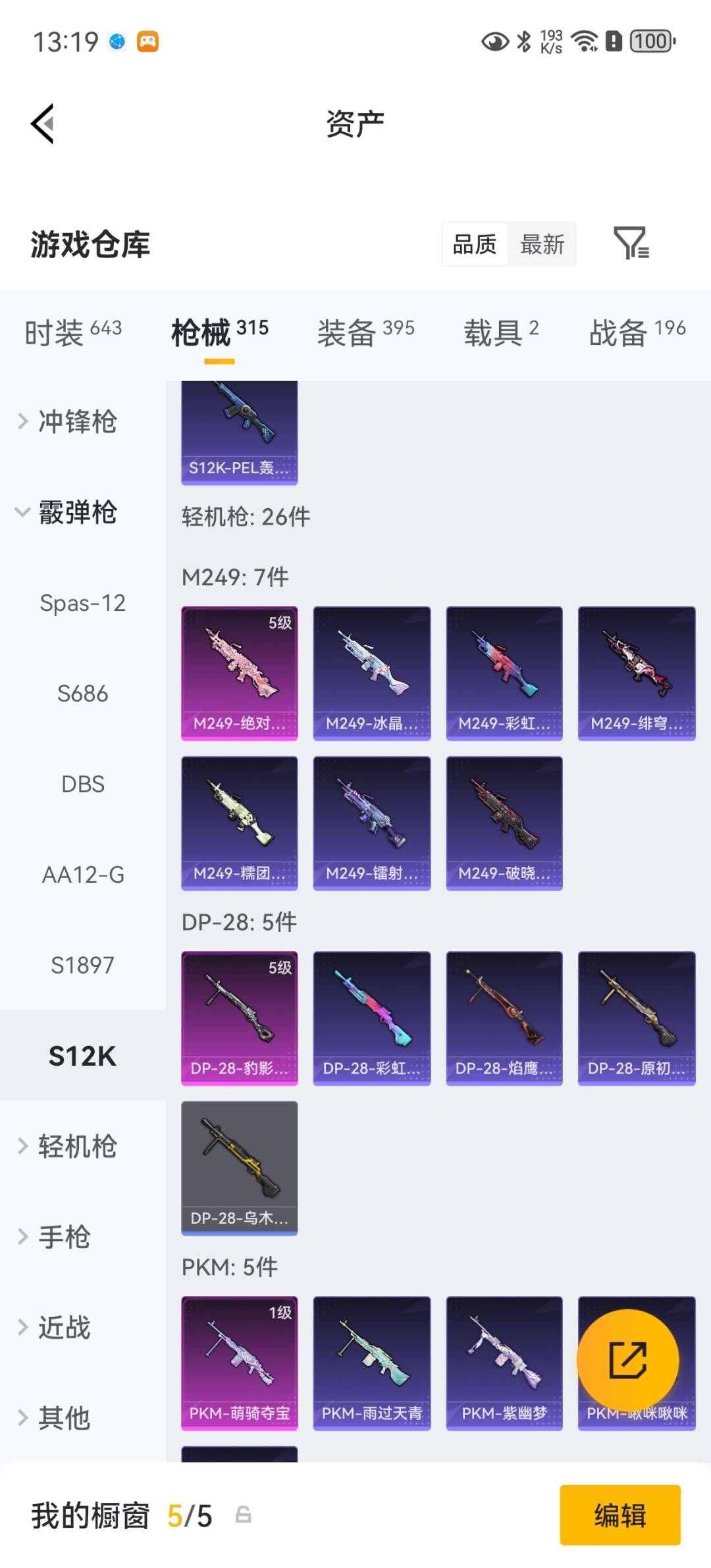 HPQM4191971和平精英账号详情图29