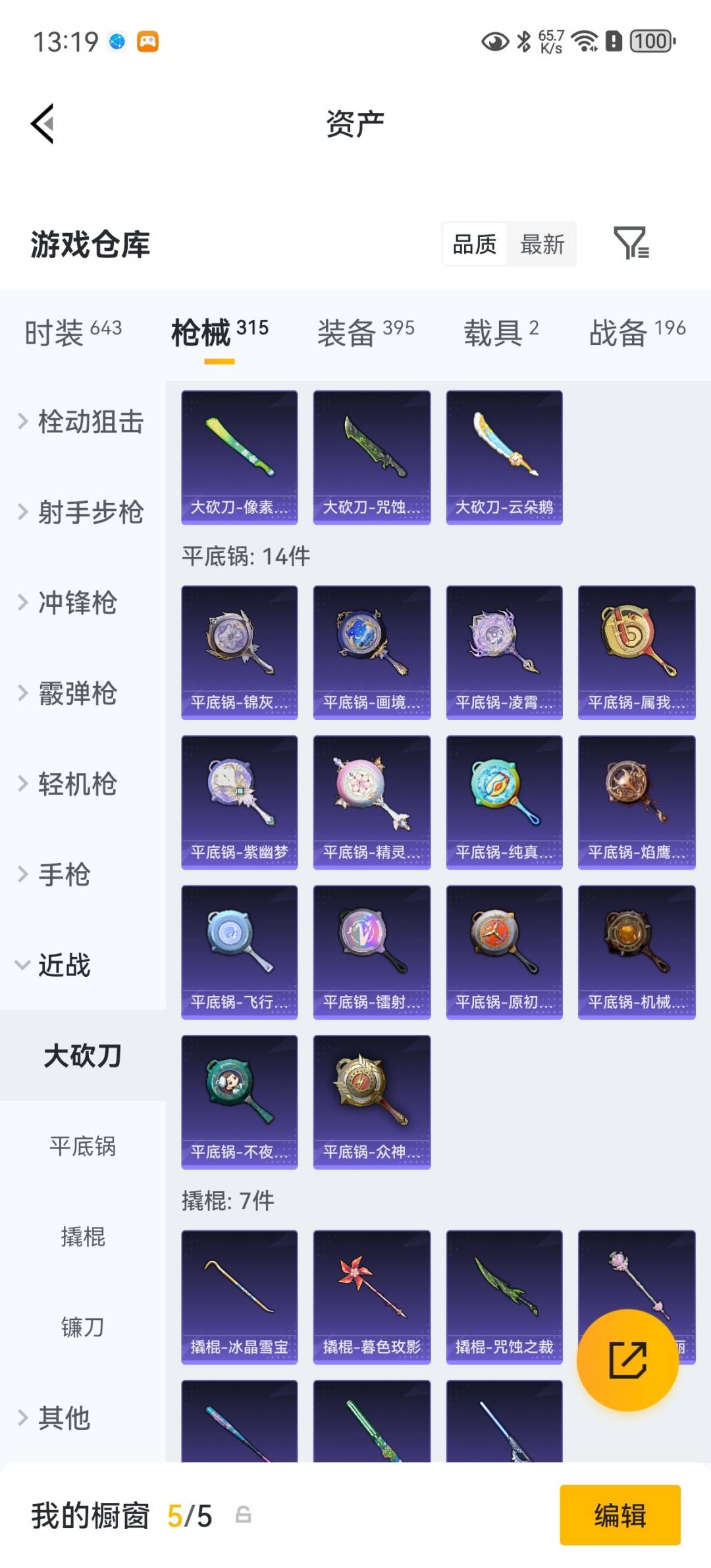 HPQM4191971和平精英账号详情图32