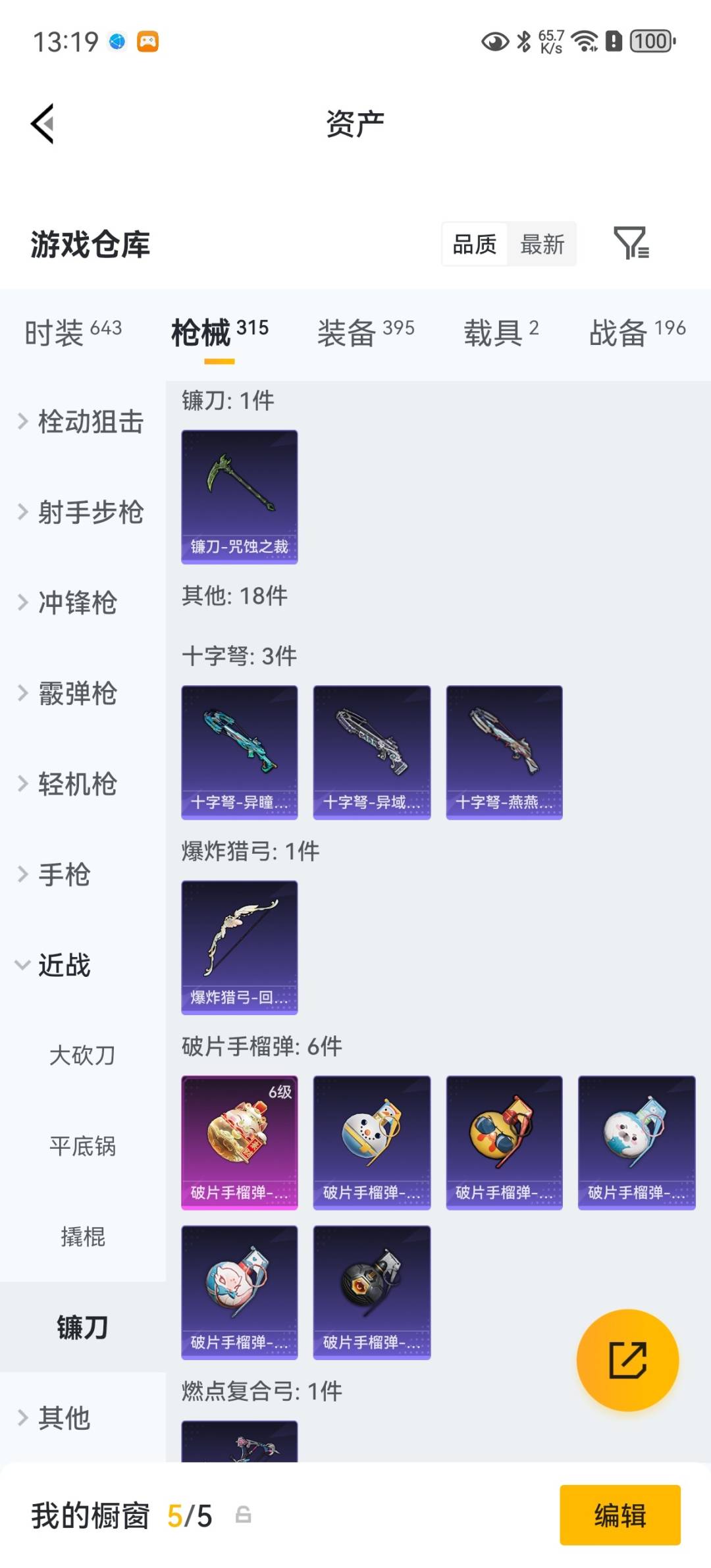 HPQM4191971和平精英账号详情图33