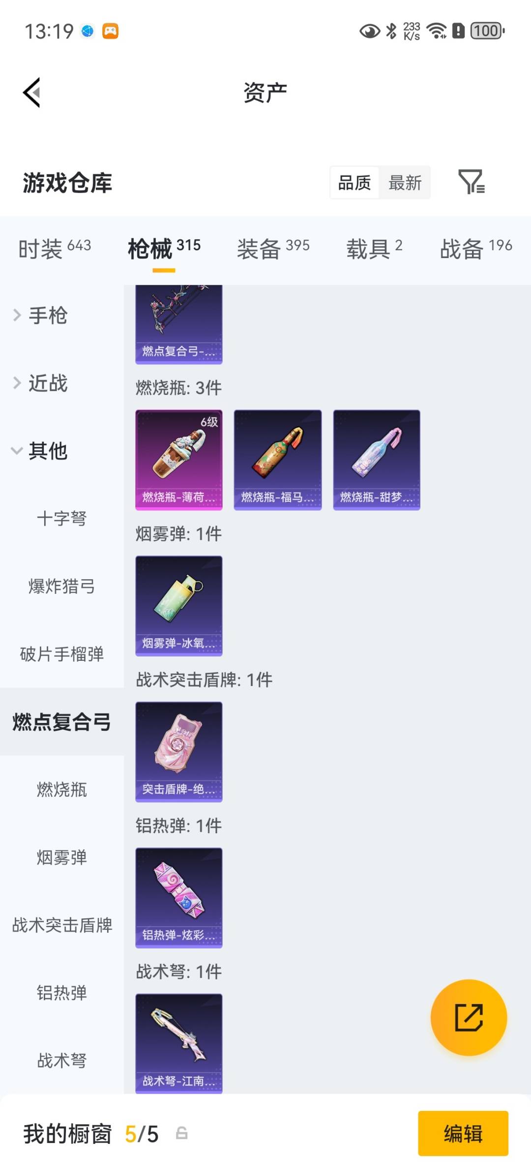 HPQM4191971和平精英账号详情图34