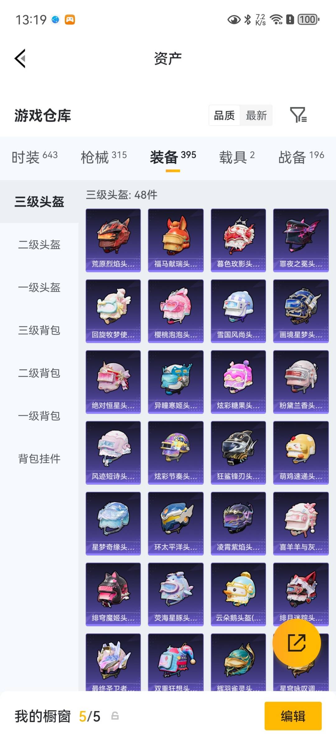 HPQM4191971和平精英账号详情图35