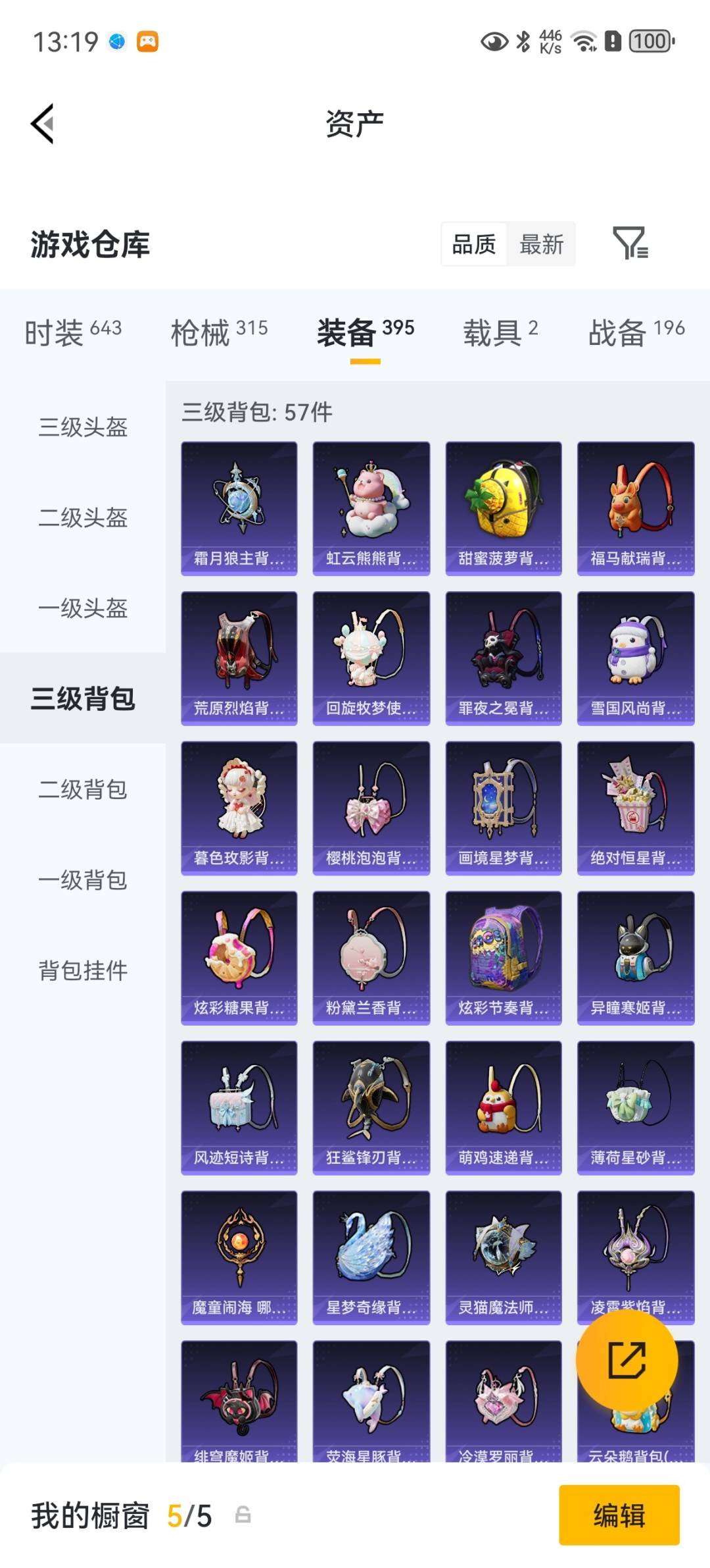 HPQM4191971和平精英账号详情图37