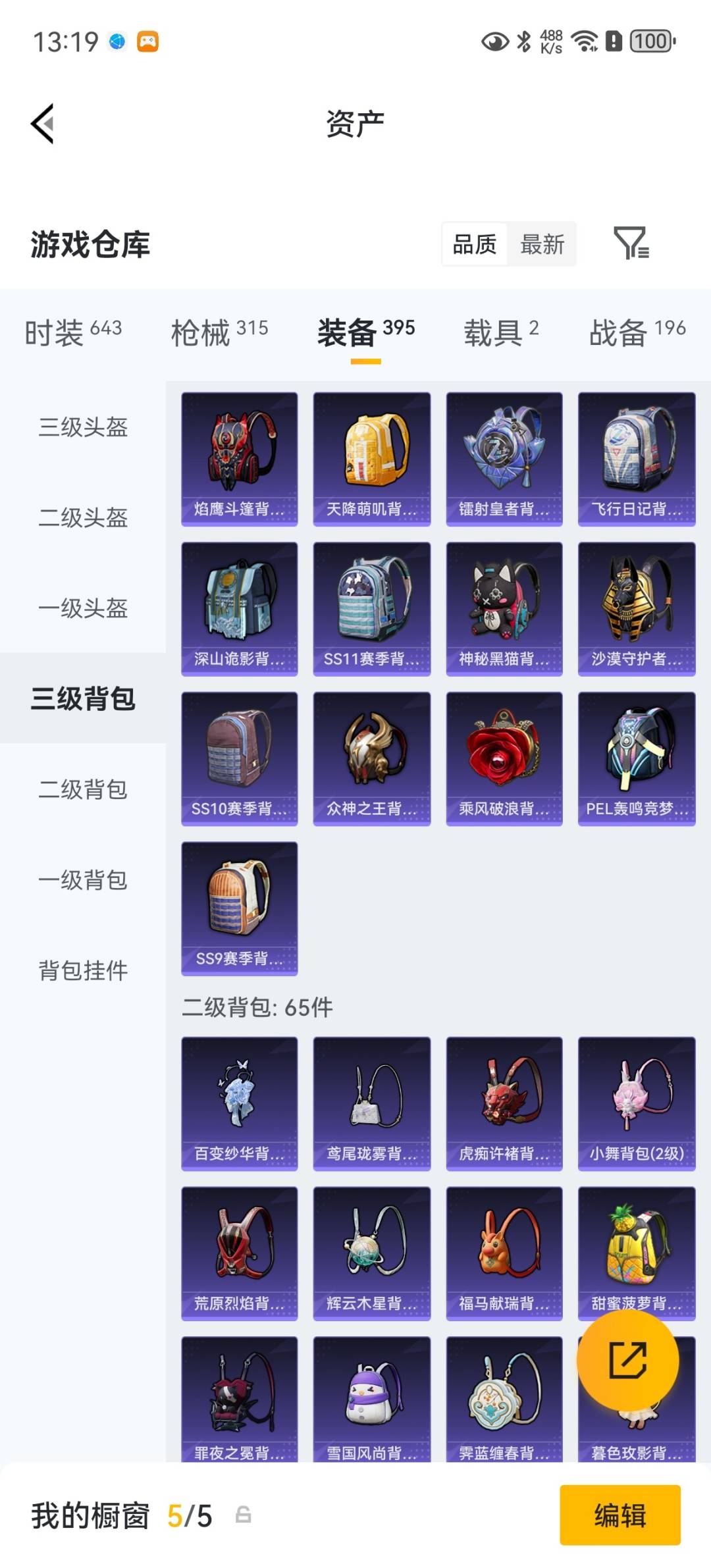 HPQM4191971和平精英账号详情图39