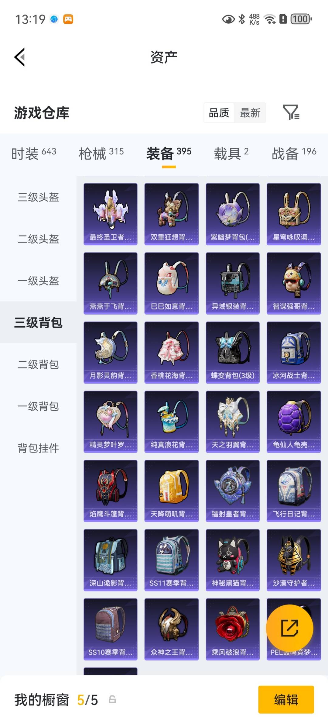 HPQM4191971和平精英账号详情图38